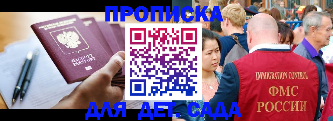 временная регистрация госуслуги в Новозыбкове