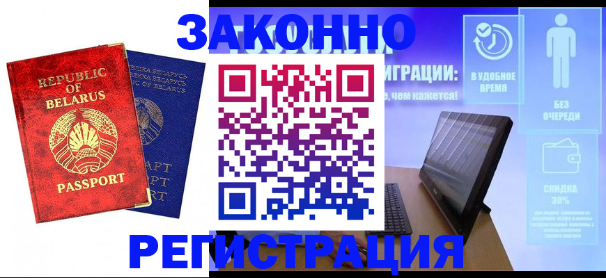 прописка поиск в Новозыбкове