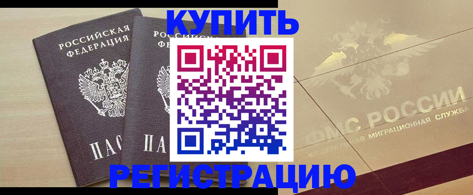 прописка для военкомата в Новозыбкове