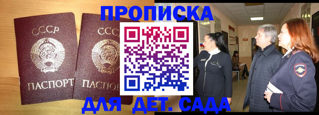 временная регистрация недорого в Новозыбкове